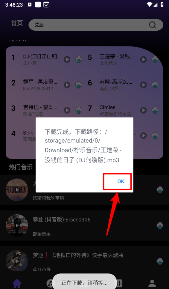 柠乐音乐歌曲下载步骤