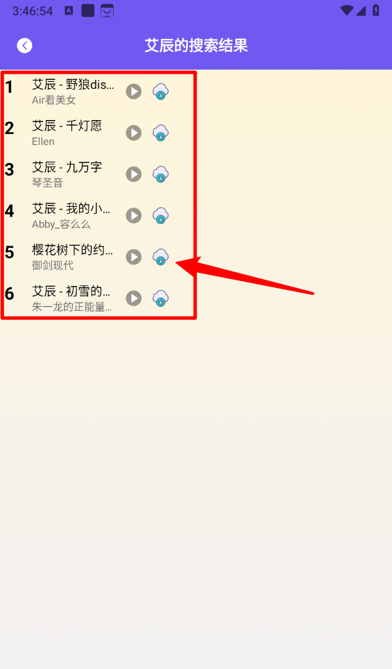 柠乐音乐歌曲下载步骤