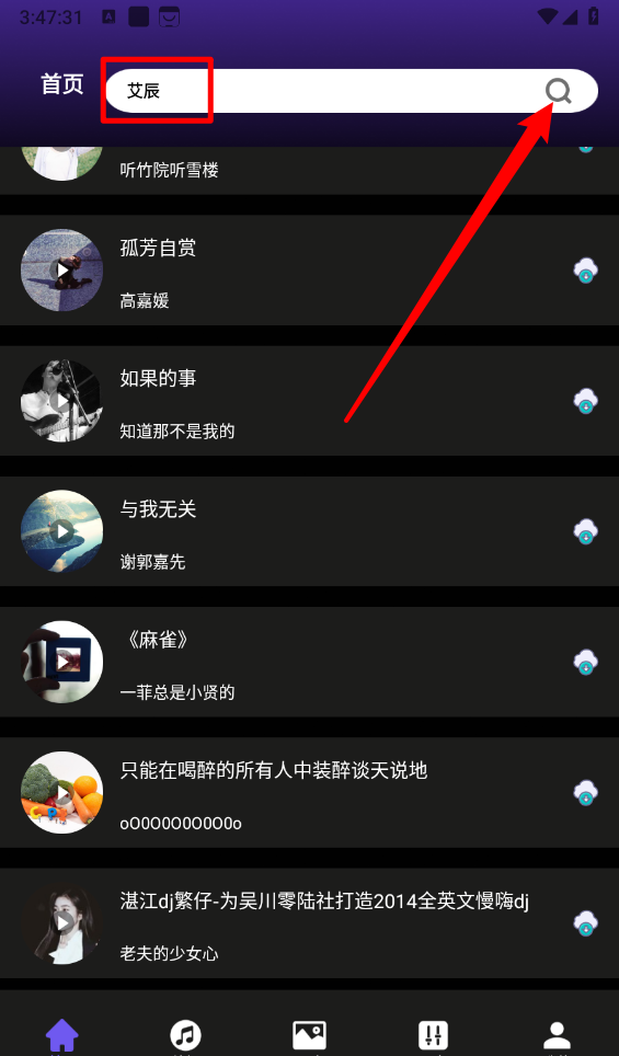 柠乐音乐歌曲下载步骤