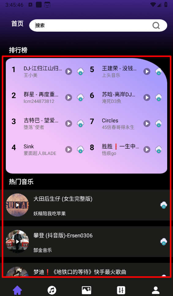柠乐音乐歌曲下载步骤