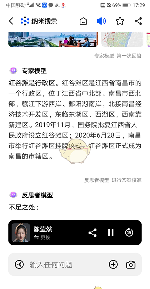 《纳米ai搜索》使用教程