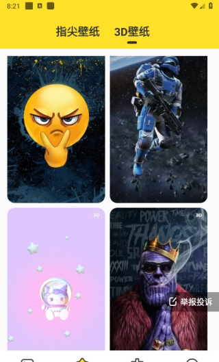 柠萌壁纸app3D壁纸设置方法