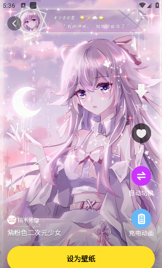 柠萌壁纸app使用教程