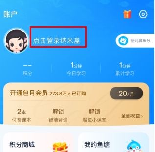 纳米盒app注册方式选择