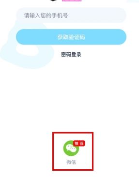 纳米盒app注册方式选择