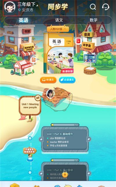 《纳米盒》注销账号方法
