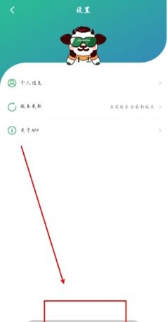 《牛蒙蒙》退出登录方法
