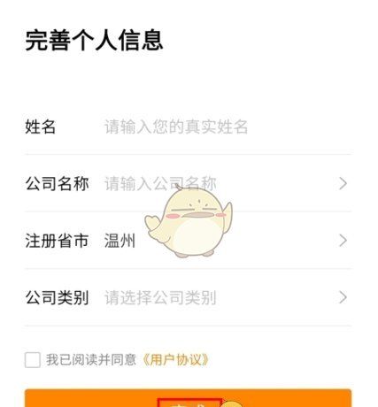 《牛牛汽车》注册方法介绍