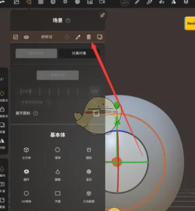 《nomad sculpt》删除建模方法