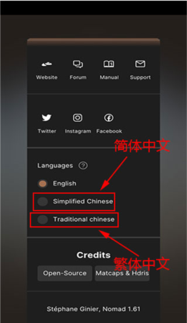 《nomad sculpt》设置中文方法