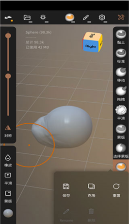 《nomad sculpt》设置中文方法