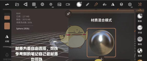 《nomad sculpt》制作虚拟服饰教程