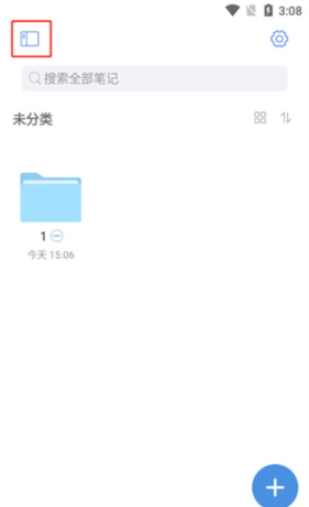 《notehot》恢复删除方法