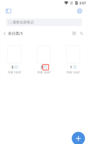 《notehot》删除笔记方法