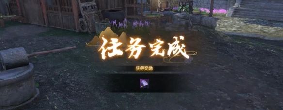 《逆水寒手游》斗将不屈奇遇攻略