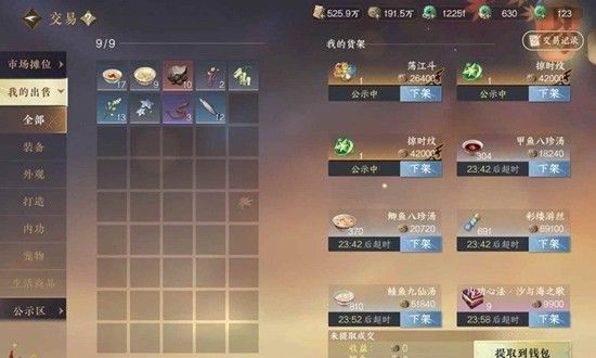 《逆水寒手游》关山飞鸿新赛季攻略