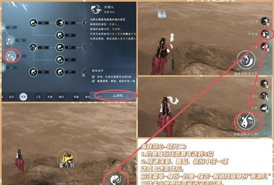 《逆水寒手游》故事碎片获取攻略