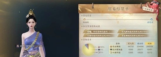 《逆水寒手游》航海贸易攻略