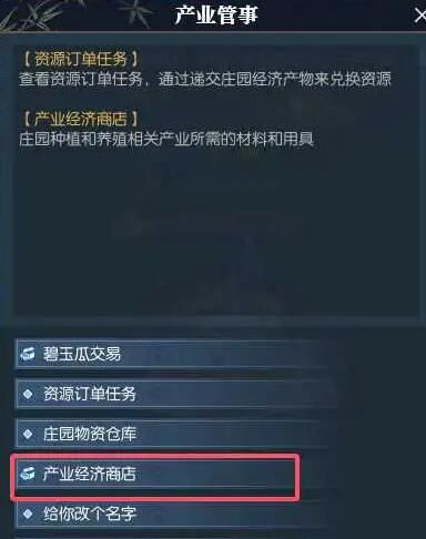 《逆水寒手游》菩提果获得方法介绍