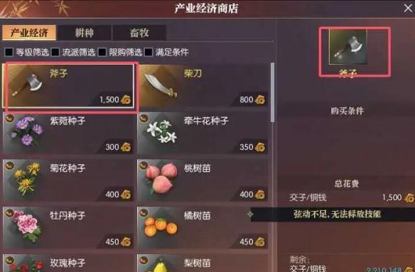 《逆水寒手游》菩提果获得方法介绍