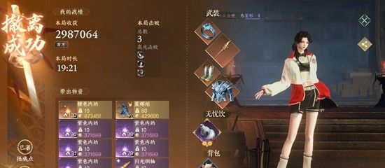 《逆水寒手游》搜打撤瀚海夺珍攻略