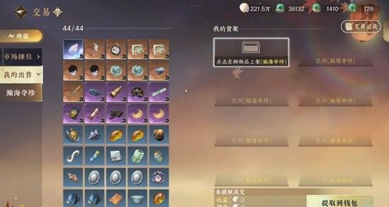 《逆水寒手游》搜打撤瀚海夺珍攻略