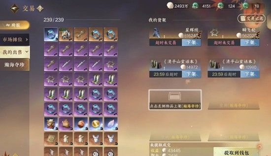 《逆水寒手游》搜打撤瀚海夺珍攻略