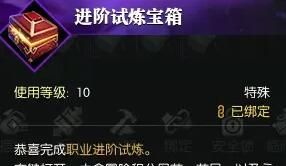 《逆水寒手游》试炼峰玩法介绍