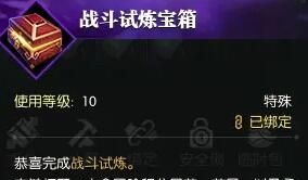 《逆水寒手游》试炼峰玩法介绍