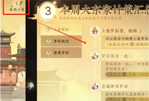 《逆水寒手游》新版产业玩法介绍