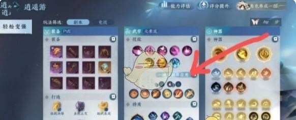 《逆水寒手游》灼锋净域白嫖方法