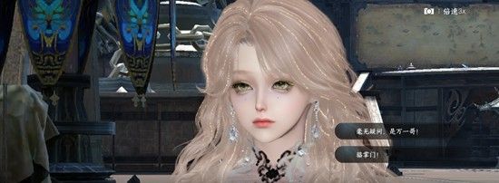 《逆水寒手游》只是嘴甜成就达成攻略