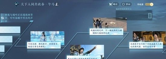 《逆水寒手游》只是嘴甜成就达成攻略