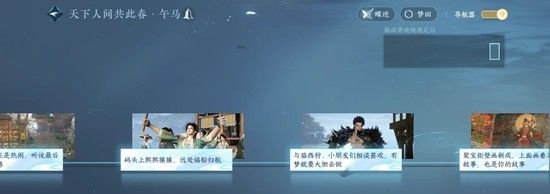 《逆水寒手游》只是嘴甜成就达成攻略