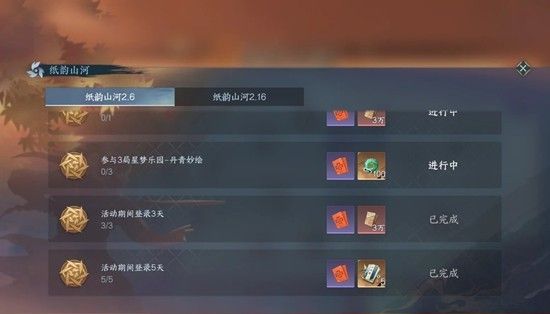 《逆水寒手游》纸韵山河剪纸活动玩法攻略