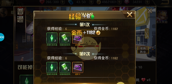 《女神危机》剧情关卡介绍