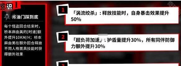 《女神异闻录夜幕魅影》桥本麻由美意识抽取建议