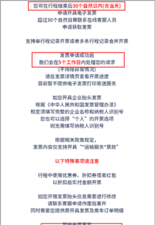 南通地铁app电子发票开具入口