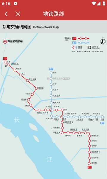 南通地铁app路线查询方法