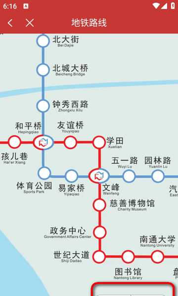 南通地铁app路线查询方法