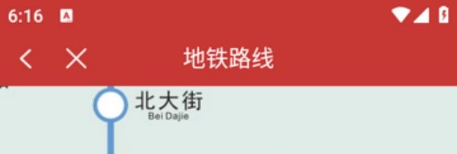 南通地铁app路线查询方法