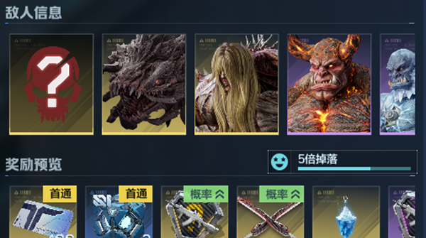 《逆战：未来》冰点源起地图介绍