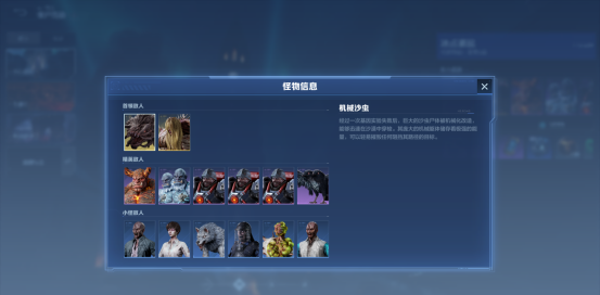 《逆战：未来》冰点源起副本BOSS攻略