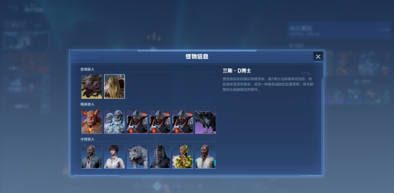 《逆战：未来》冰点源起副本BOSS攻略