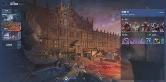 《逆战：未来》大都会副本BOSS攻略