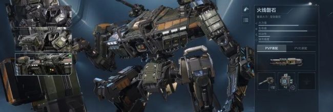 《逆战：未来》火线磐石机甲改装攻略