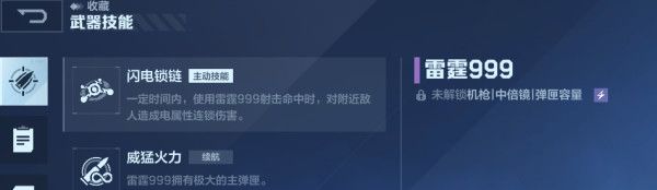 《逆战：未来》进阶指南：主副枪械好搭档，让不同组合发挥更强效果！