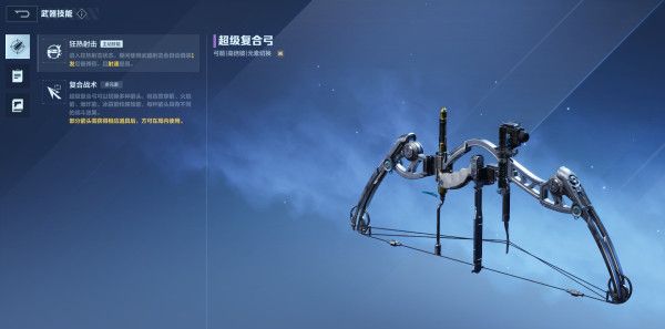 《逆战：未来》进阶指南：主副枪械好搭档，让不同组合发挥更强效果！