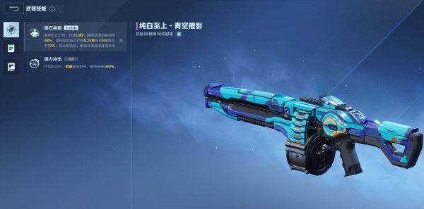 《逆战：未来》进阶指南：主副枪械好搭档，让不同组合发挥更强效果！