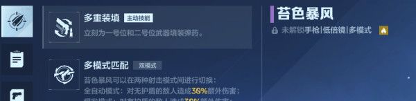 《逆战：未来》进阶指南：主副枪械好搭档，让不同组合发挥更强效果！